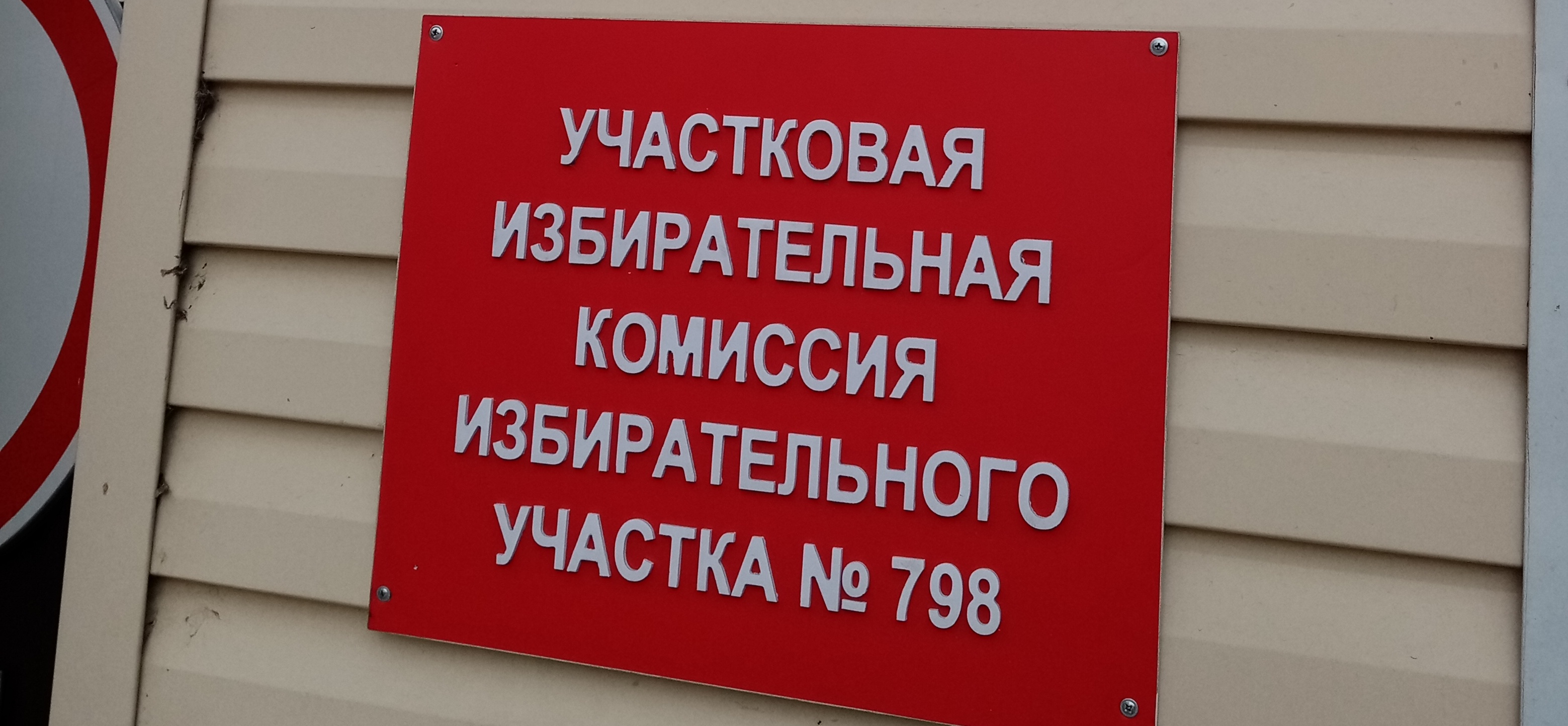 8 сентября 2024 г. в г. Улан-Удэ состоятся выборы депутатов «Улан-Удэнского городского Совета депутатов седьмого созыва